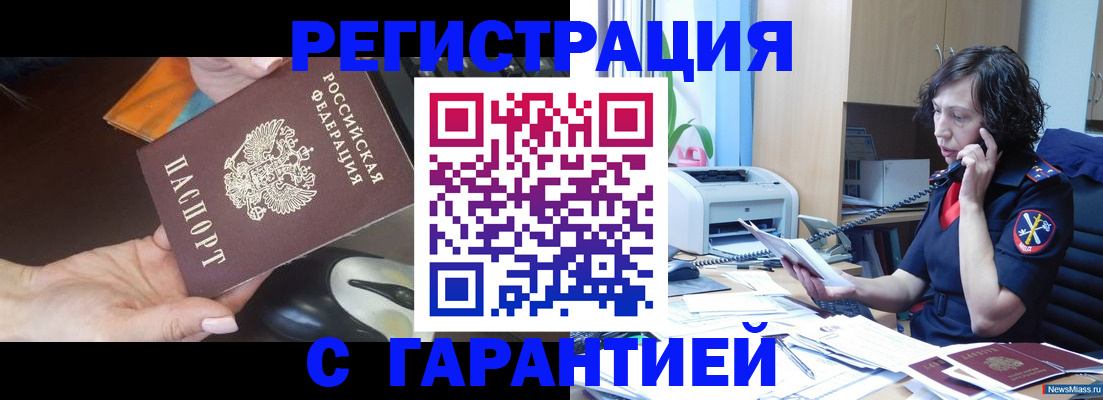 купить прописку в Осташкове