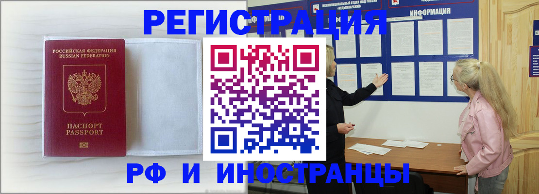 прописка иностранных граждан в Осташкове