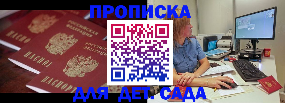 временная регистрация в Осташкове