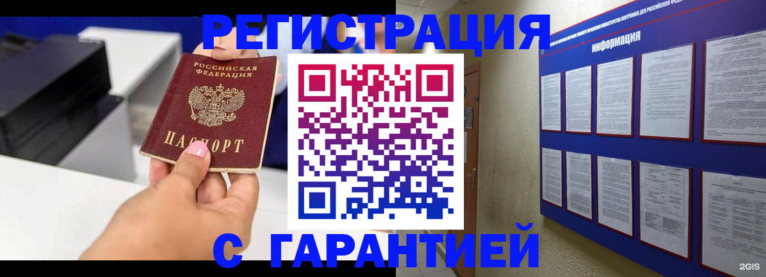 прописка для школы в Осташкове