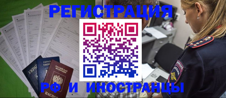 временная регистрация поиск в Осташкове