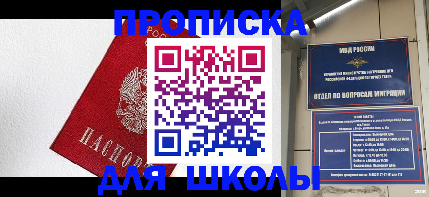 прописка регистрация в Осташкове