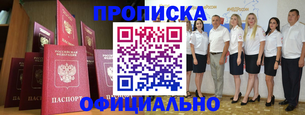 прописка паспорт в Осташкове