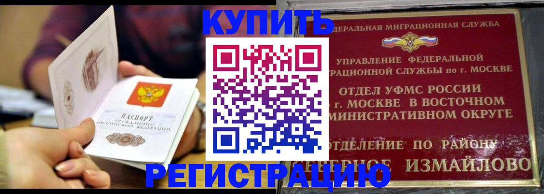временная регистрация законно в Осташкове
