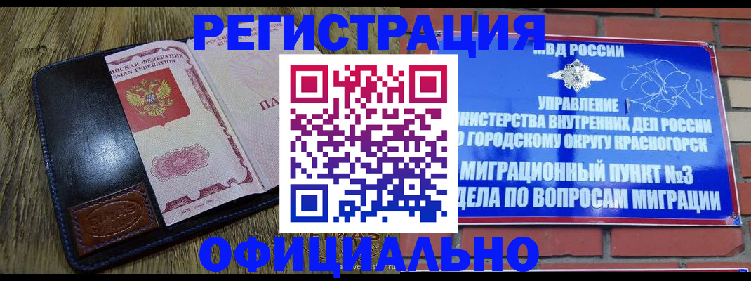 временная регистрация для школы в Осташкове