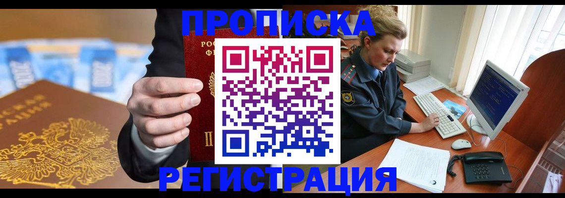 регистрация в Осташкове
